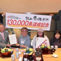 ご当地グルメ「館山炙り海鮮丼」好評　１３万食達成　１０周年迎え昨年リニューアル