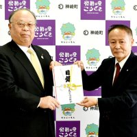 小学５年向け食農教材寄贈　ＪＡかとり、神崎町に
