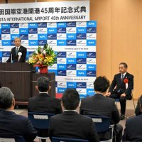 ＜成田空港　開港４５周年＞「最大の危機」コロナ乗り越えにぎわい　田村社長、記念式典で意気込み　「機能強化、着実に推進」