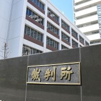 【速報】銚子沖の貨物船４人死亡事故　航海士に有罪判決　レーダー使用せず「責任は重い」　千葉地裁