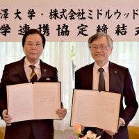 地域活性、人材育成で協定　麗澤大とホテル運営会社