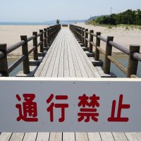 海開きまでに復旧へ　通行止め中　海岸への橋　御宿町