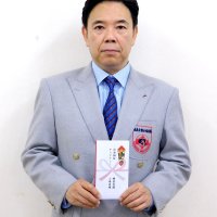 極真会館小嶋道場　【千葉日報福祉事業団に寄託】