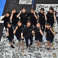 書道甲子園Ｖへ表現追求　八千代松陰２年生１１人　初出場、２３日本番