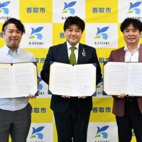 まちづくりにデジタル活用　香取市、民間２社と協定