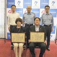 ８０代女性「手持ち合わせて１００万円孫に…」　電話de詐欺被害を防ぐ　千葉東署、京葉銀２人に感謝状