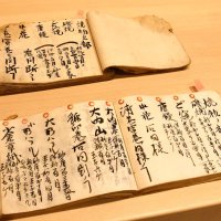 大正期の和菓子の配合帳