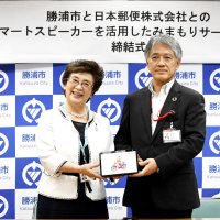 スマートスピーカーで体調チェック　高齢者の日常を見守り　勝浦市　１０月から無料設置へ