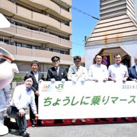 銚子周遊に便利！観光ウェブサービス「ＥｅｅＥ銚子（イィちょうし）」スタート　銚電、初の電子チケ「Ｂｅｉｃａ」導入　ＪＲ千葉支社など６者連携
