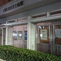 容疑者情報を報道機関に誤送信　千葉県弁護士会