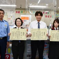 電話de詐欺防止３回目の感謝状　香取署　高桑郵便局長らに