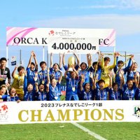 【子ども新聞　週刊ちばにち家】　オルカ鴨川初優勝　サッカー女子なでしこリーグ１部　（２０２３年１０月５日号）