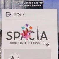 「特急券チケットレスサービス」の認証画面。パズルの画像は音声読み上げソフトで対応できない
