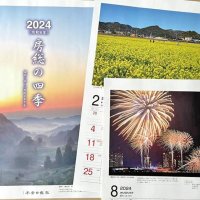 ２０２４年カレンダー「房総の四季」販売　多彩な風景写真ずらり　千葉日報社