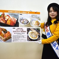 北海道グルメ味わって　そごう千葉店で物産観光展２４日開幕　十勝名物の豚丼や海の幸使った弁当、活ホタテも