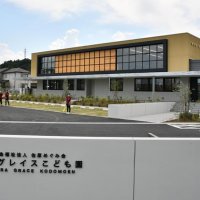 市立４園統合し３０日開園　私立の「佐原グレイスこども園」　香取、育児相談可能な支援室も