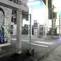 ＜松野氏に資金還流疑惑＞「地元として残念」「徹底調査して」　市原市・千葉市緑区　選挙区民に広がる不信と落胆　「松野さんだけ責められるのおかしい」の声も
