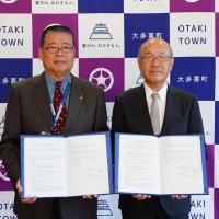 大多喜町と大多喜ガス協定　脱炭素のまちづくりへ