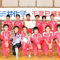 白幡ＦＣ優勝もぎ取る　みなみ・三井化学杯サッカー　ちはら台ＳＣ準Ｖ