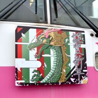鎌ケ谷高生が描いた「辰」のヘッドマーク