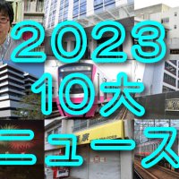 【たくさん読まれました】２０２３年１０大ニュースを発表　１位にはあの動物が…！　千葉日報オンライン
