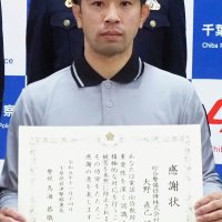 詐欺被害防止で感謝状　警備員とコンビニ２店長　君津署
