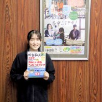 住みたい田舎　多古町２位　首都圏エリア　子育て、シニア部門　「三つのゼロ」支援策評価