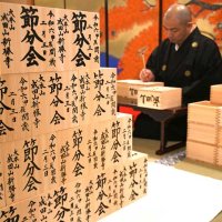 【写真複数あり】「災い転じて福に」福枡づくり　成田山新勝寺、節分会向け