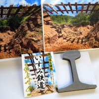 台風被災乗り越えた「強運レール」お守りに　いすみ鉄道、「踏ん張る線路」プレゼント　地元高校の受験生向け