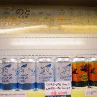 道の駅「みのりの郷東金」の店頭に並ぶ、石川県羽咋市のクラフトビール「チリハマビーチ」と「チリハマサンセット」＝東金市