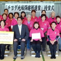 表彰された介護予防推進員会のメンバーら（長柄町提供）