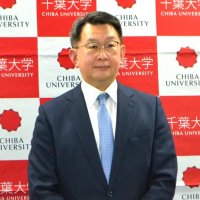 千葉大新学長に横手氏現病院長　４月就任「中山氏まいた種育てたい」