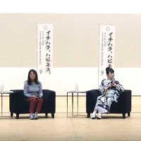 「エンジン０１　ｉｎ　市原」開幕　各界の有識者ら次々と講座　勝間和代委員長、シンポで登壇　２７日は堀江貴文氏、林真理子氏ら