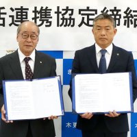 木更津市、明海大と協定　活力あるまちづくりを