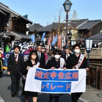 高校生ら確定申告ＰＲ　「ｅ－Ｔａｘ」の利用を　香取　