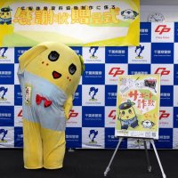 【動画あり】サポート詐欺「撲滅するなっしー」　千葉県警、ふなっしーへ感謝状　ポスターで被害防止に貢献　