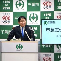 千葉市新年度予算案　市長「仕事両立できる環境に」　妊娠中から支援手厚く