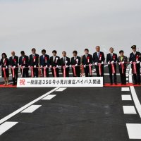 国道３５６号「小見川東庄バイパス」全線開通　安全性向上、渋滞緩和へ