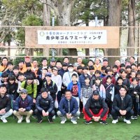 ゴルフ普及へプロ指導　小中学生６０人、実践練習も　千葉市の北谷津ＧＧ