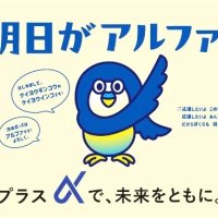 京葉銀初の長期ビジョン　社会課題解決掲げ　９年後、純利益２００億円へ
