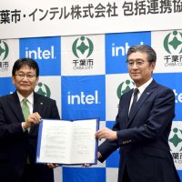 千葉市、インテルと連携協定　デジタル人材を育成