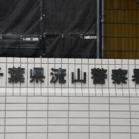 「蛇行してあおり運転」通報　酒気帯び運転の疑い５５歳男を逮捕　流山の市道