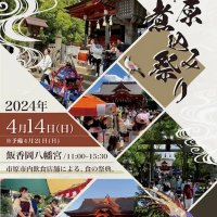今回の市原煮込み祭りのポスター
