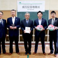 ＳＤＧｓ私募債活用　波岡小に運動具贈る　木更津のタイヤ専門店