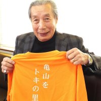 ふるさとに夢と活力を　君津の「亀山をトキの里にする会」代表　鴇田幸夫さん（７７）　【ひと模様】