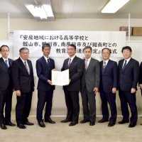 学習支援や人材育成で連携　安房４市町と地元６高校協定