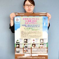「激戦区」佐原でかき氷食べよう！　９月３０日までスタンプラリー　江戸時代の味再現や新感覚メニューも