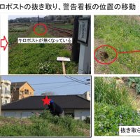 銚子電鉄が受けた迷惑行為の写真（銚子電鉄公式サイトより）
