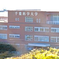 公立化不可で銚子市撤退を示唆　千葉科学大巡り加計学園　検討委初会合「学生募集停止も」