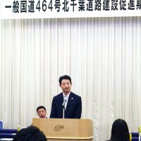 北千葉道「早期開通へ全力」　期成同盟会総会で熊谷知事